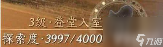 《燕云十六声》杀马记奇遇咋玩 探索度提升方法