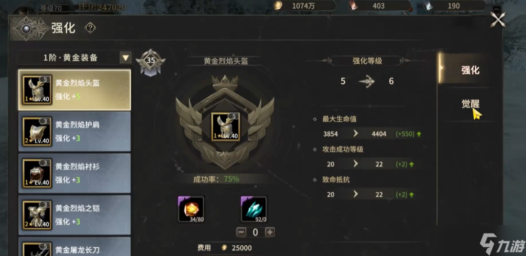 奇迹世界起源黄金装备幻化值怎么获取-黄金装备幻化值获取攻略
