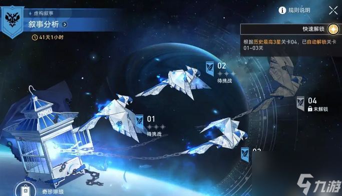 崩坏星穹铁道6月虚构叙事满分阵容怎么搭配-6月虚构叙事满分阵容搭配推荐