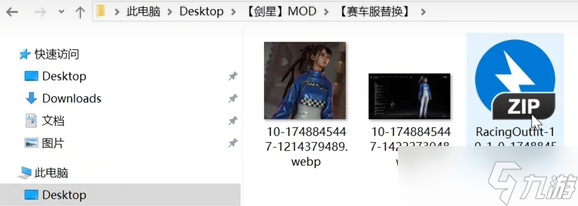 《剑星》mod安装位置介绍