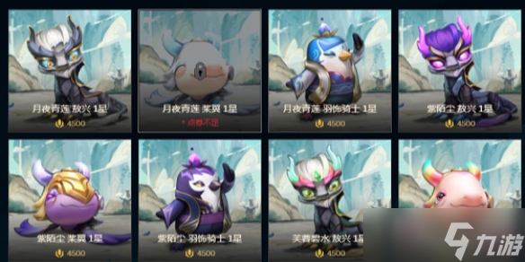 《云顶之弈》小小英雄价格表介绍