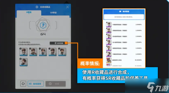 胜利女神新的希望收藏品攻略