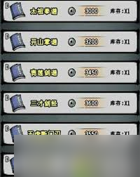 江湖风云录应该上哪些角色