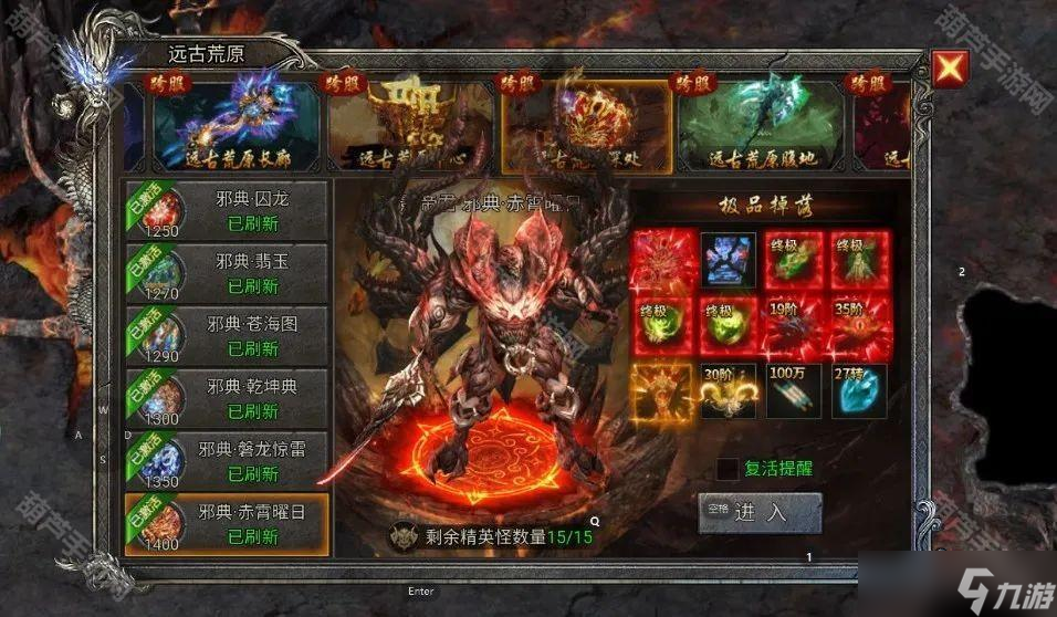 《龍跡之城》遠(yuǎn)古荒原玩法攻略