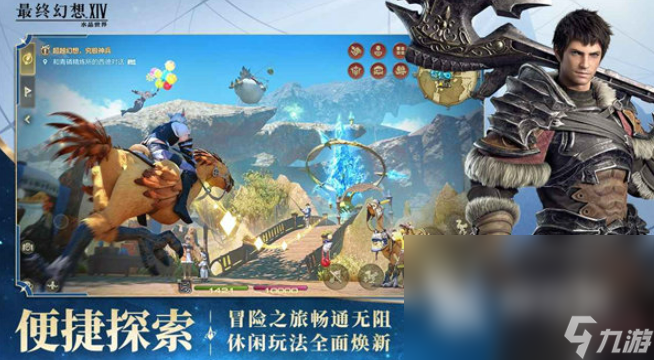 最终幻想14水晶世界什么时候上线 ff14手游上线时间