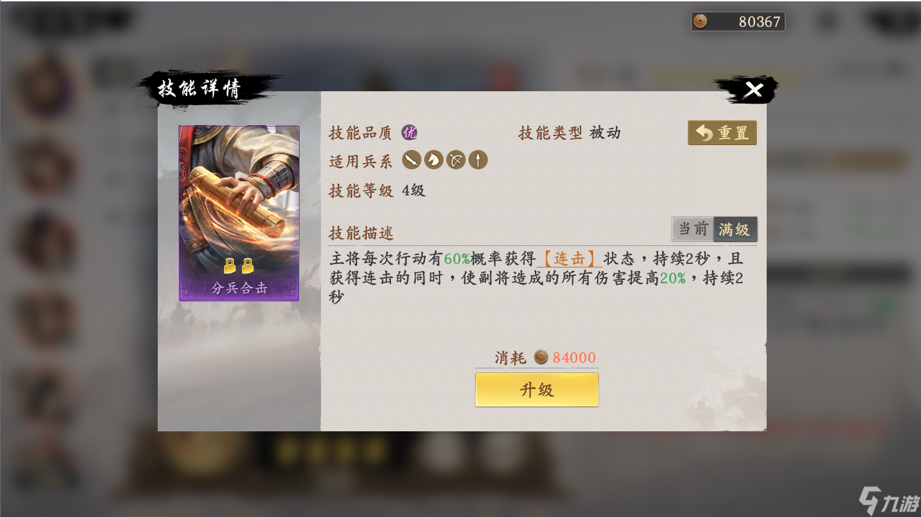 《王于兴师》庞涓连击队配队推荐