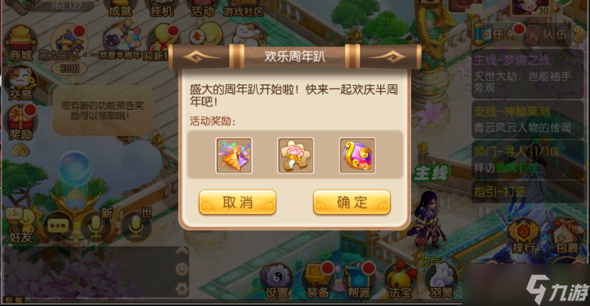 梦幻诛仙梦诛周年庆 X 《云襄传》全新联动开启，超多福利等你拿！