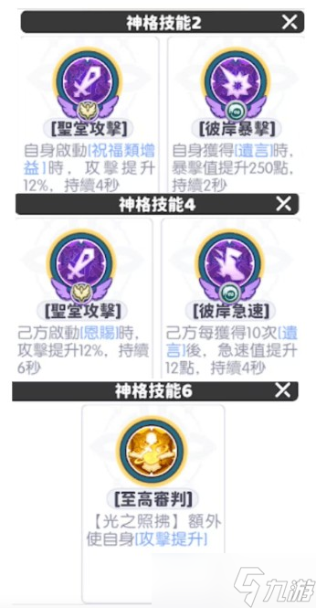 龍魂旅人大天使加百列使用手冊