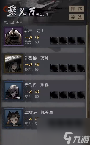 《神探诡事录》幻术师玩法介绍