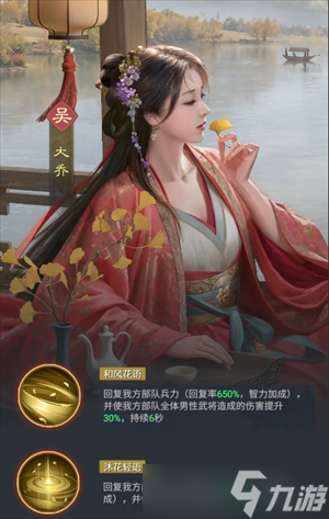 九牧之野六大神辅解析