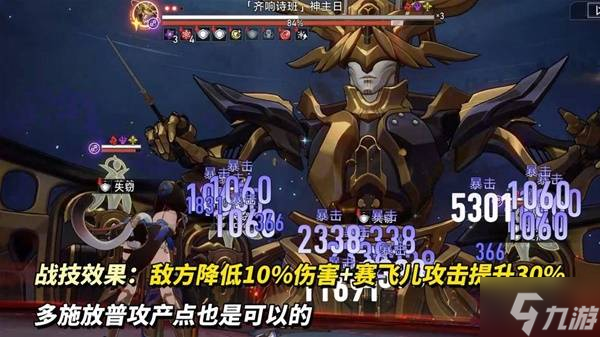 《崩壞星穹鐵道》賽飛兒全方位養(yǎng)成攻略 賽飛兒怎么培養(yǎng)