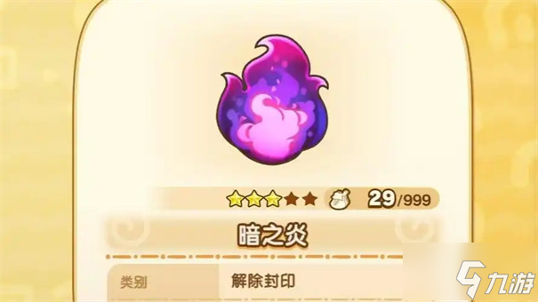幻想生活i封印怎么解除