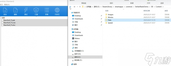 《剑星》mod安装位置介绍