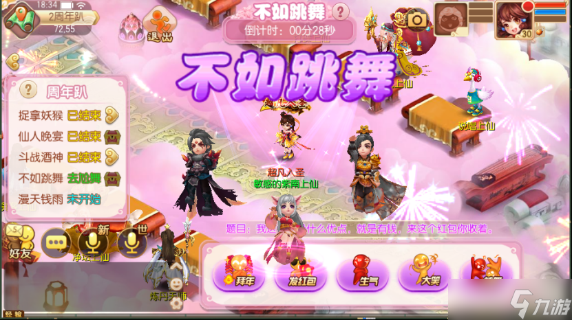 梦幻诛仙梦诛周年庆 X 《云襄传》全新联动开启，超多福利等你拿！
