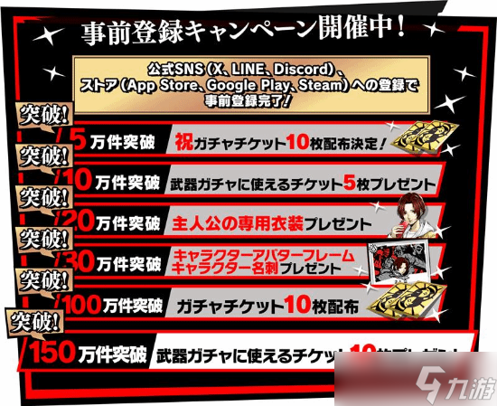 《<a id='link_pop' class='keyword-tag' href='http://www.575.zj.cn/nsywlymmy/'>女神異聞錄夜幕魅影</a>國(guó)際服預(yù)約破150萬(wàn)，全球聯(lián)動(dòng)持續(xù)引爆》