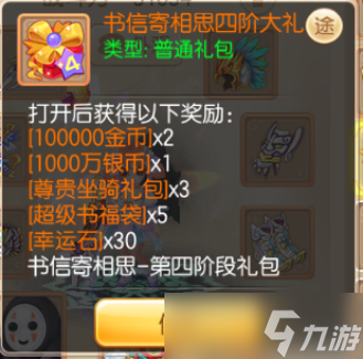 梦幻诛仙梦诛周年庆 X 《云襄传》全新联动开启，超多福利等你拿！