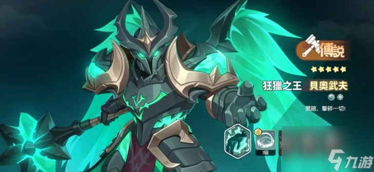 《龙魂旅人》战士幻灵推荐