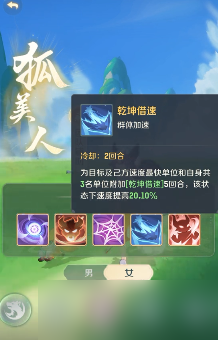 《靈獸大冒險(xiǎn)》玉面狐貍職業(yè)介紹