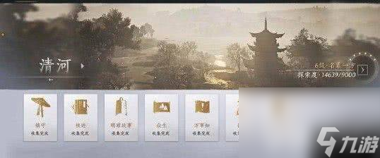 《燕云十六声》杀马记奇遇咋玩 探索度提升方法
