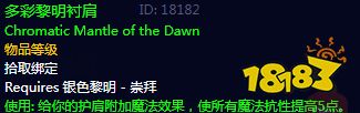 魔兽世界银色黎明声望攻略2025 银色黎明声望怎么升级