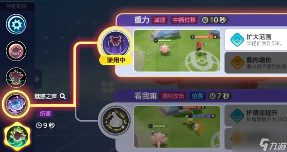 寶可夢(mèng)大集結(jié)皮可西怎么玩