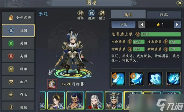 《三国志异闻录》甄姬玩法攻略