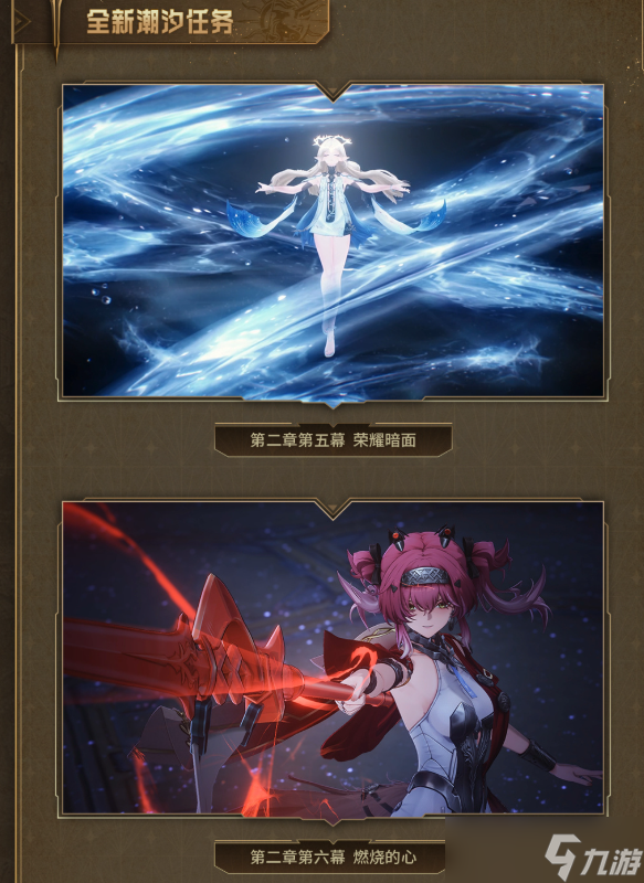 《鳴潮》2.4版本最新圖文攻略匯總