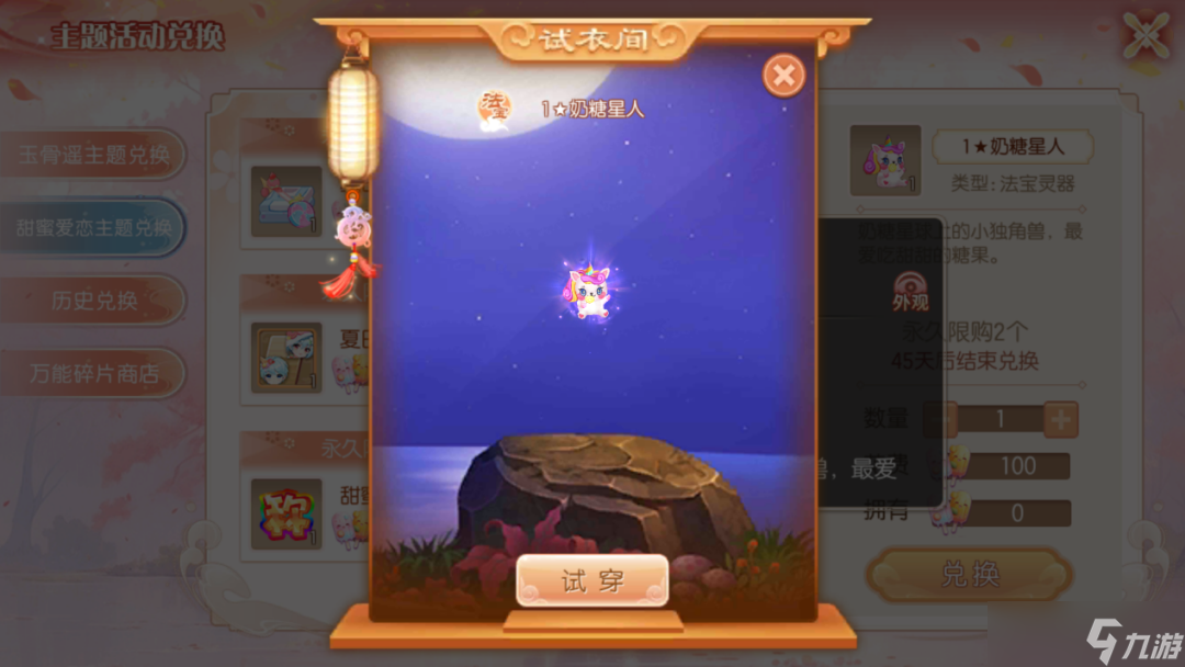 梦幻诛仙情侣甜蜜蜜丨浪漫七夕活动来袭，一起共度星河璀璨美好夜晚！