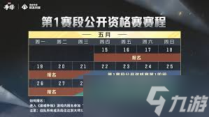 漫威争锋S2.5赛季何时更新
