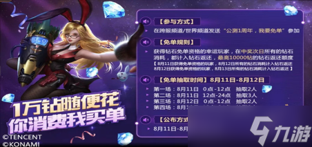 魂斗罗:归来【资讯】公测周年庆福利指引