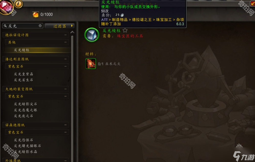 《魔兽世界》皇家面容玩具获取攻略