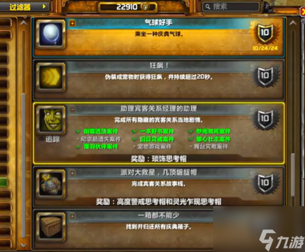 魔兽世界鸟之落羽任务攻略