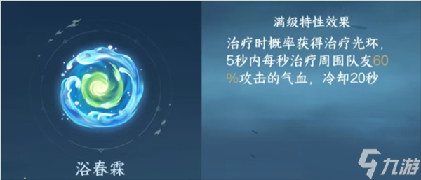 逆水寒手游新赛年哪些内功必继承