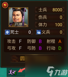 《群雄时代》溃逃状态介绍
