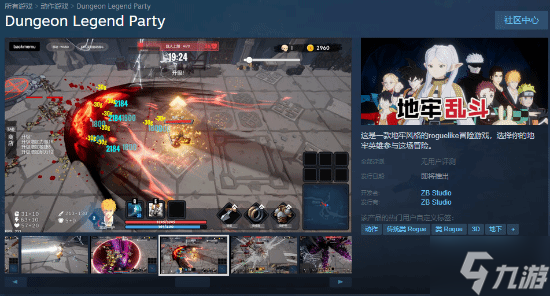 五条悟芙莉莲上场？《Dungeon Legend Party（地牢乱斗）》上线Steam新品节！