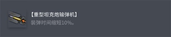 坦克世界AMXM4(1954)配件選擇指南