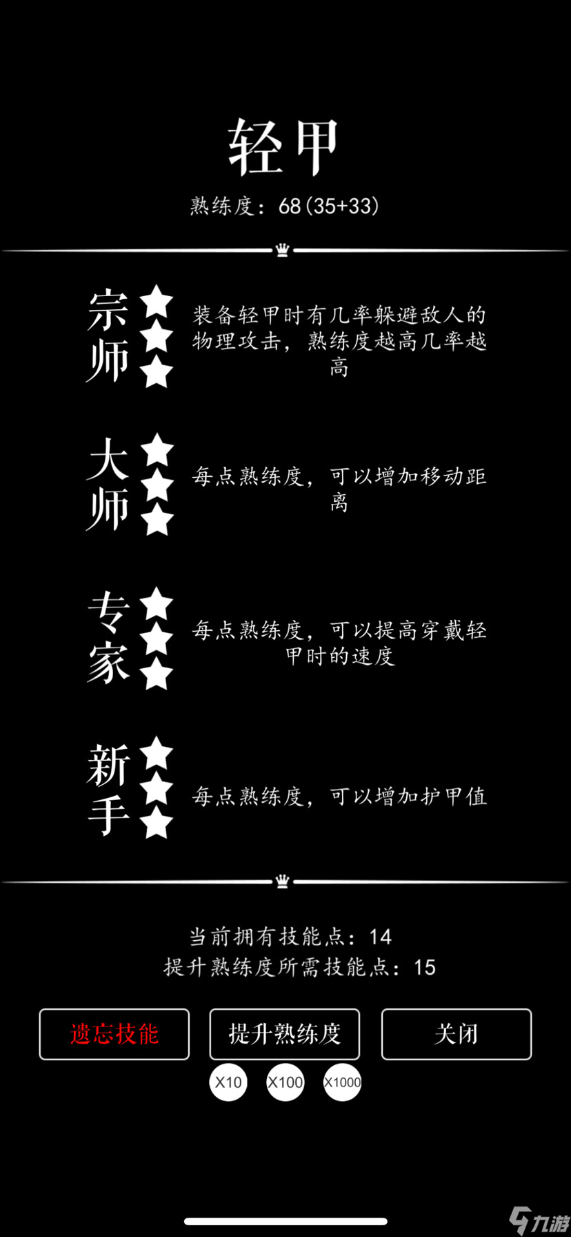 魔法門之惡龍傳說(shuō)個(gè)人體驗(yàn)