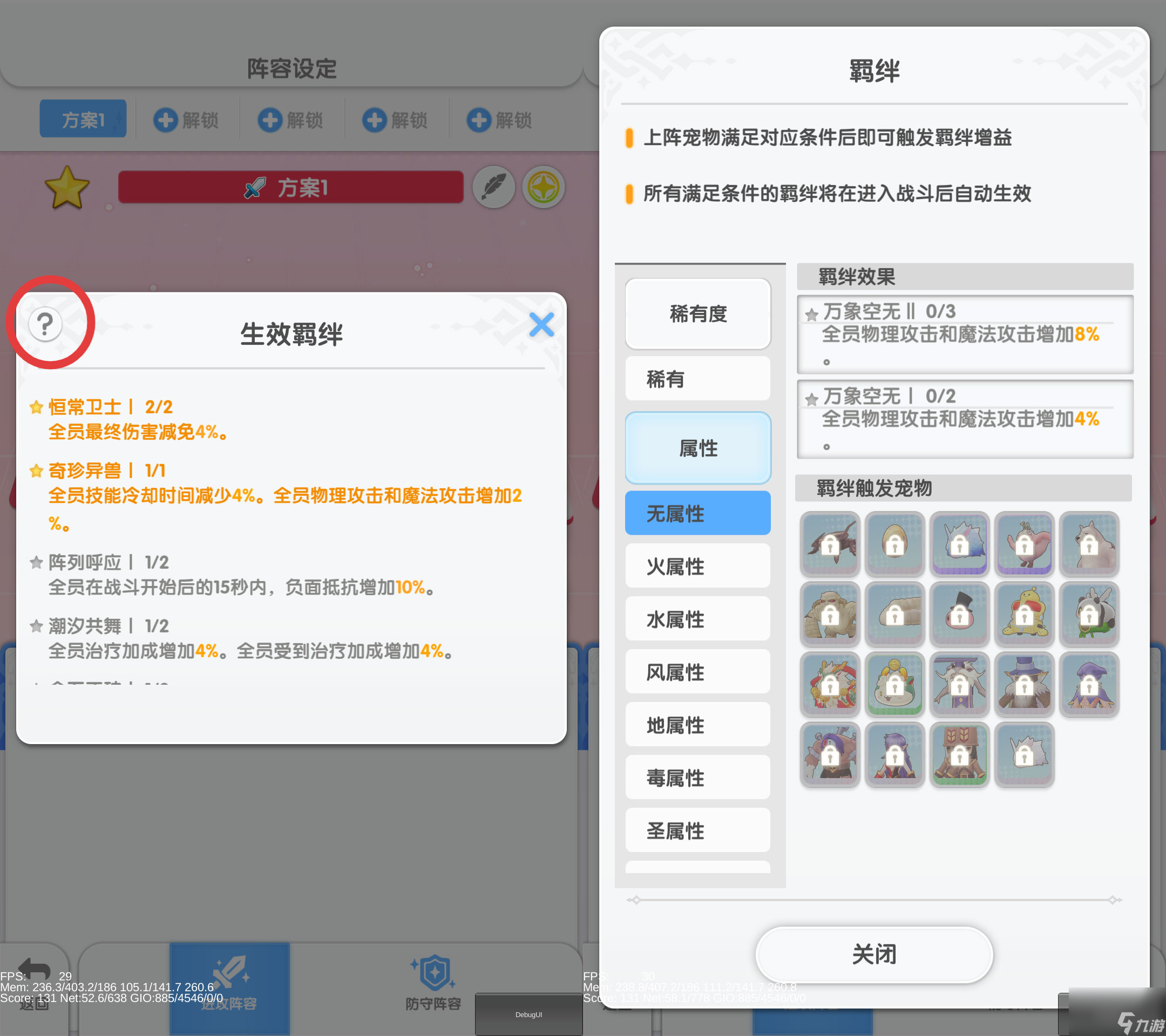 仙境传说 重生兽王争霸赛全攻略