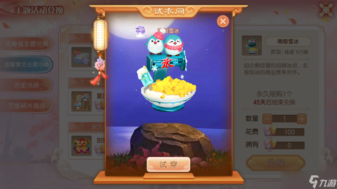 梦幻诛仙情侣甜蜜蜜丨浪漫七夕活动来袭，一起共度星河璀璨美好夜晚！