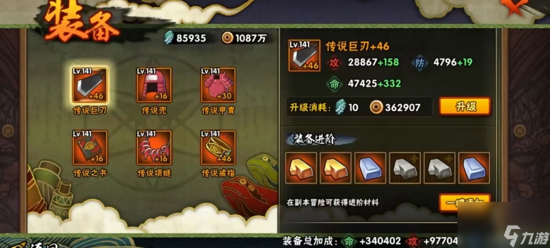 火影忍者手游装备洗炼有什么用
