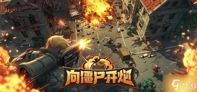 向僵尸开炮芯片怎么用 芯片使用方法