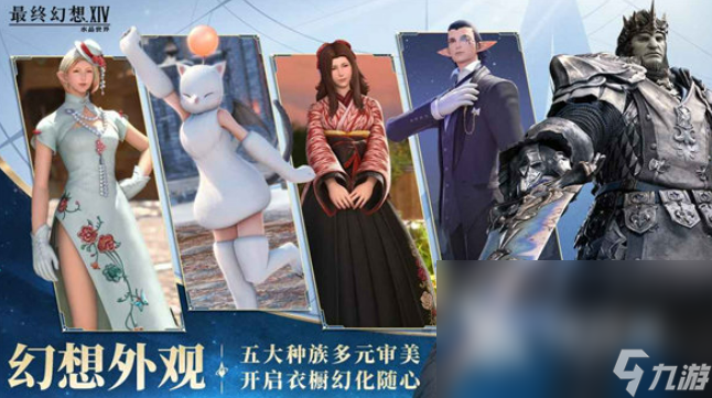 最终幻想14水晶世界什么时候上线 ff14手游上线时间