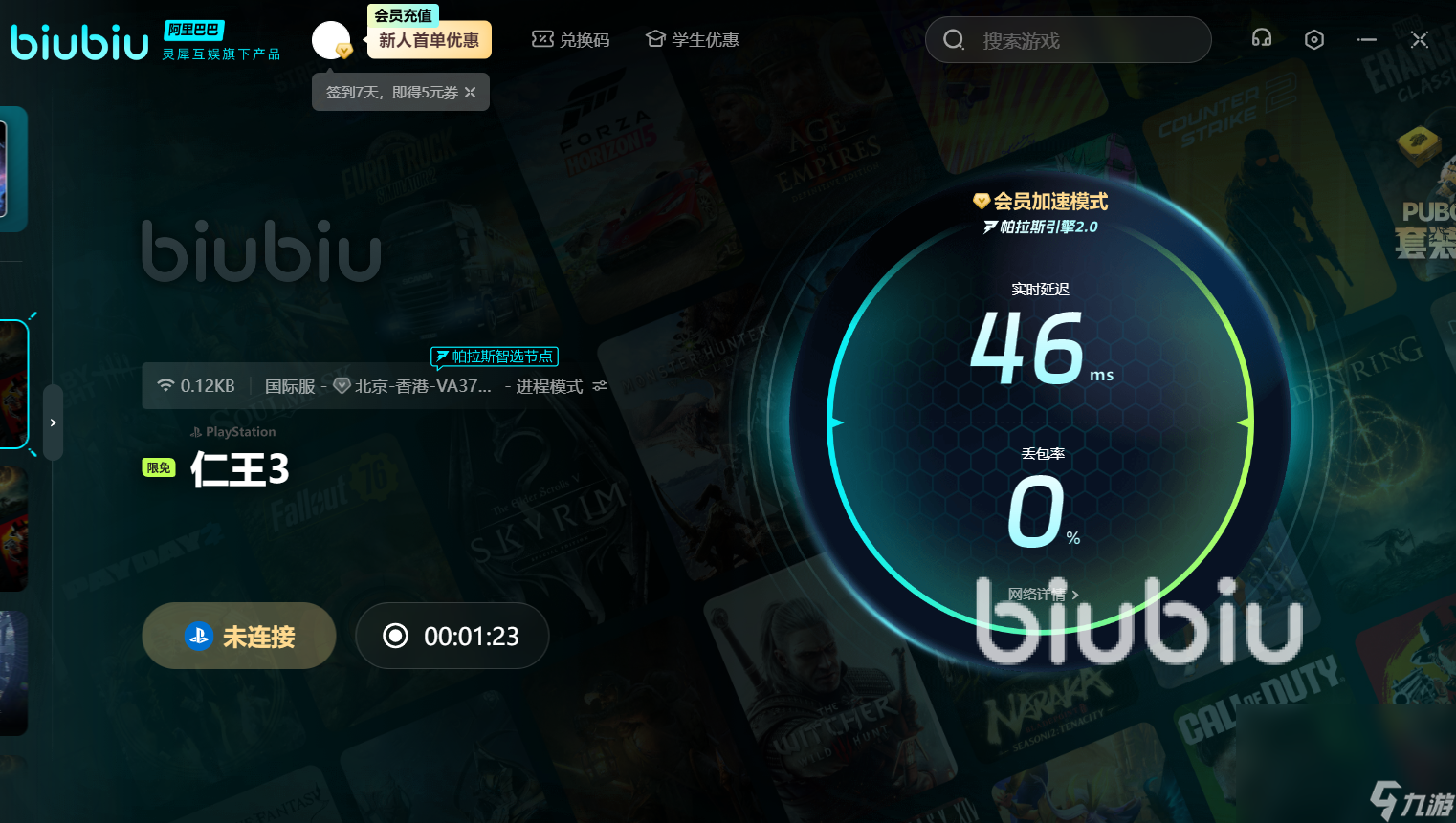 仁王3下载慢怎么办 仁王3下载慢解决办法