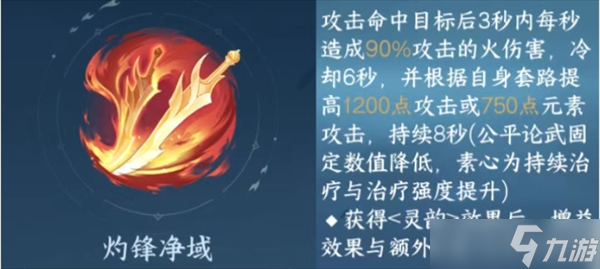 逆水寒手游新赛年哪些内功必继承