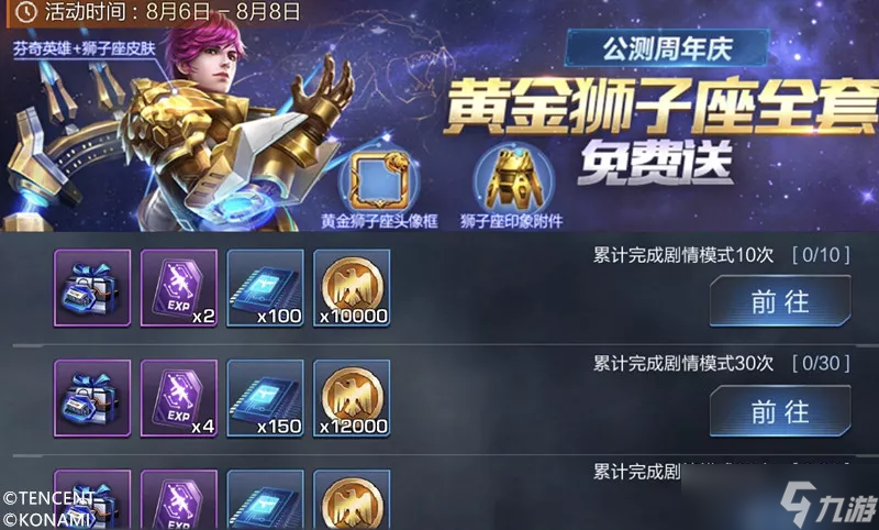 魂斗罗:归来【资讯】公测周年庆玩这么大？缇娜看后笑开了花！