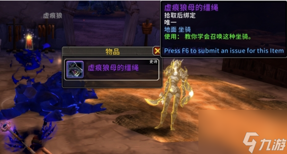 魔兽世界11.1.5虚痕狼母坐骑获取攻略