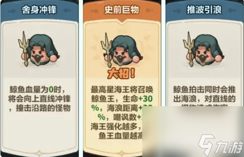 永遠(yuǎn)的蔚藍(lán)星球鋼鐵汪要如何培養(yǎng) 鋼鐵汪培養(yǎng)詳解