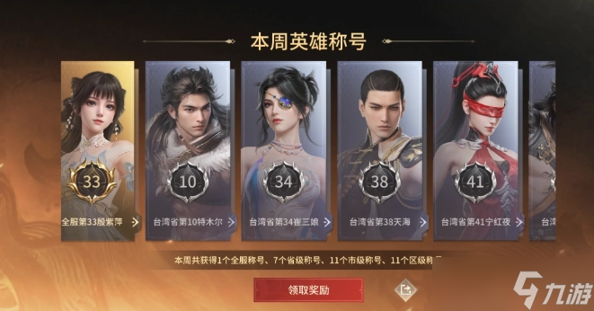 永劫无间手游殷紫萍技能怎么样