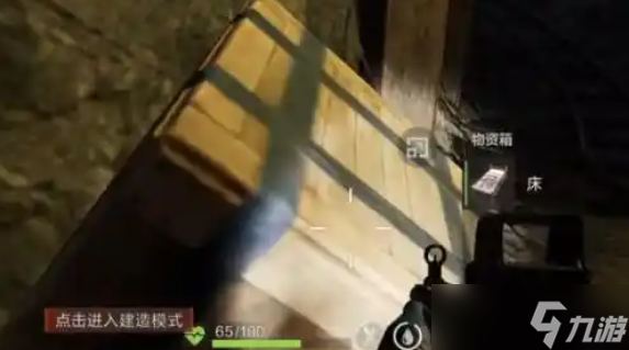 《失控进化》板条箱位置一览
