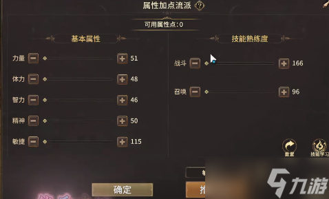 《奇跡世界起源》召喚弓加點攻略